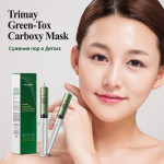 Омолаживающая детокс-маска для карбокситерапии Carboxy CO2 Clinik Mask 25ml