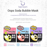 Пузырьковая маска-пилинг для сияния кожи Soda Bubble Mask - Brighten Fruit