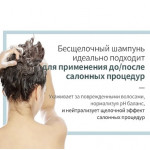 Lador Damaged Protector Acid Shampoo Защитный шампунь для поврежденных волос с коллагеном, 900 мл